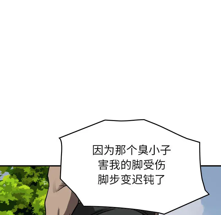 统帅：前传[顶通]韩漫全集-第 73 话无删减无遮挡章节图片 