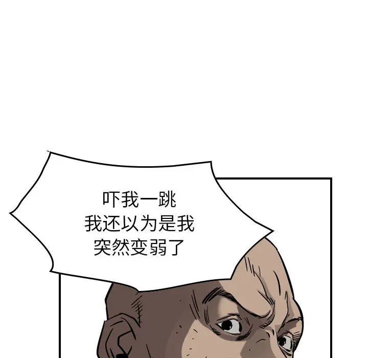 统帅：前传[顶通]韩漫全集-第 73 话无删减无遮挡章节图片 