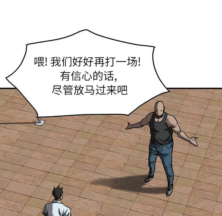统帅：前传[顶通]韩漫全集-第 73 话无删减无遮挡章节图片 