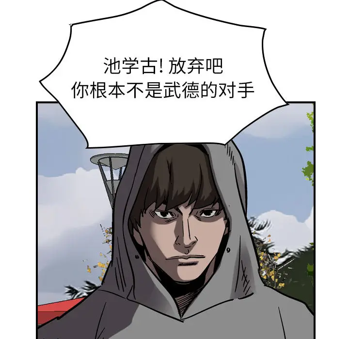 统帅：前传[顶通]韩漫全集-第 73 话无删减无遮挡章节图片 