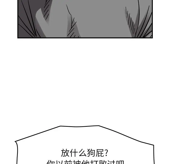 统帅：前传[顶通]韩漫全集-第 73 话无删减无遮挡章节图片 