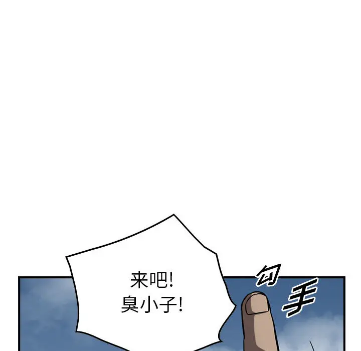 统帅：前传[顶通]韩漫全集-第 73 话无删减无遮挡章节图片 