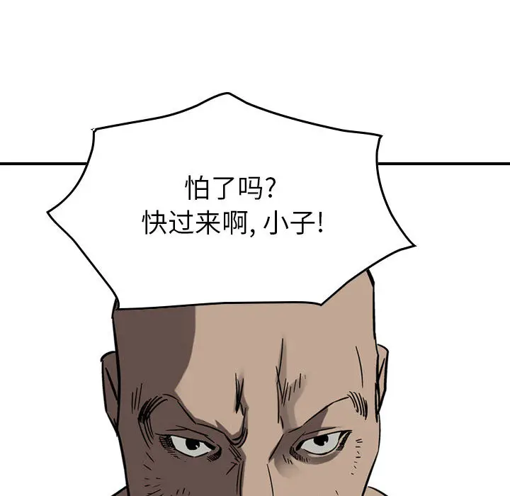 统帅：前传[顶通]韩漫全集-第 73 话无删减无遮挡章节图片 