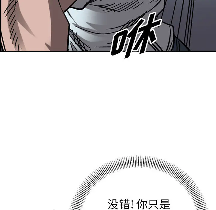 统帅：前传[顶通]韩漫全集-第 73 话无删减无遮挡章节图片 