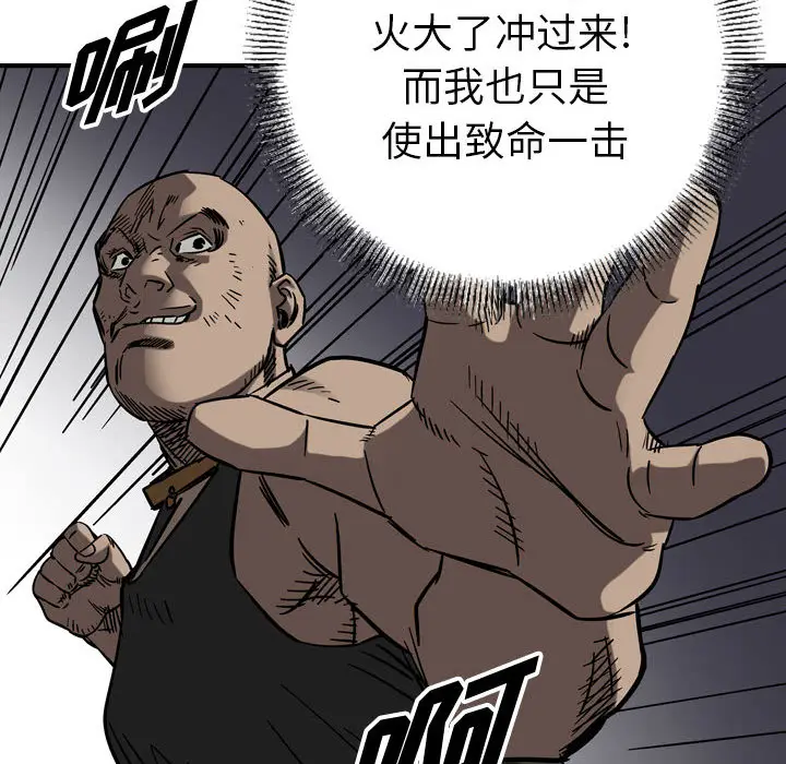 统帅：前传[顶通]韩漫全集-第 73 话无删减无遮挡章节图片 