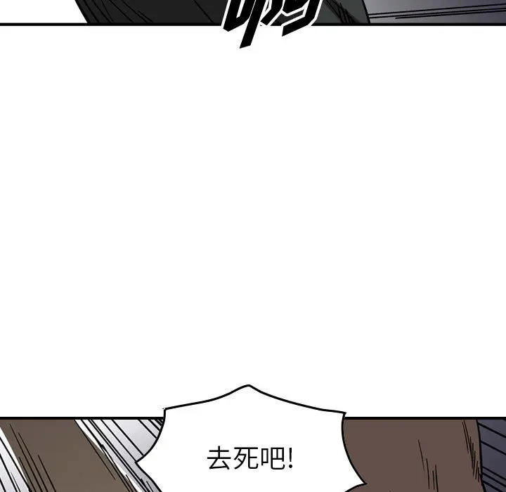 统帅：前传[顶通]韩漫全集-第 73 话无删减无遮挡章节图片 