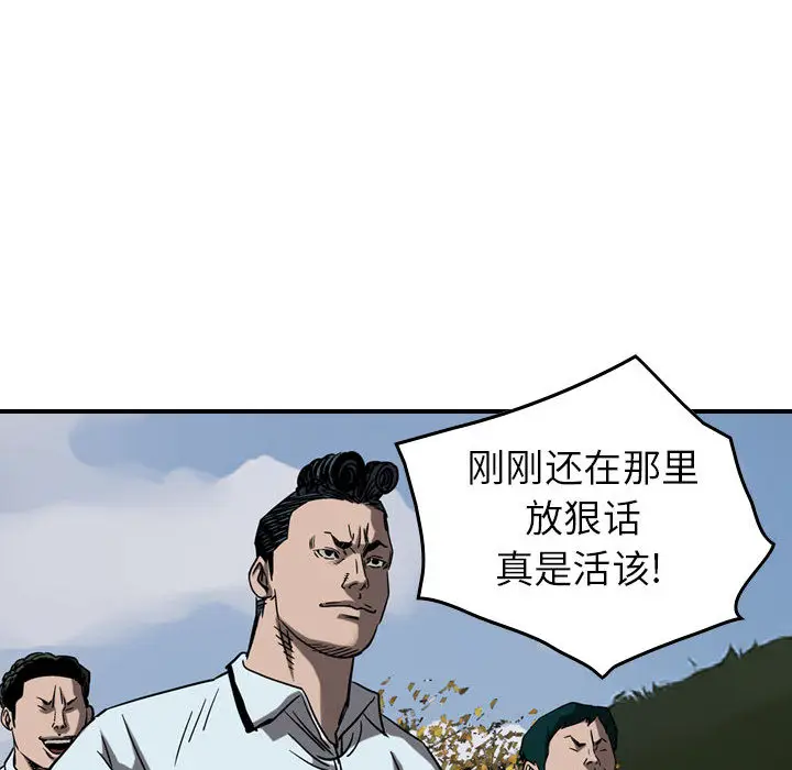 统帅：前传[顶通]韩漫全集-第 73 话无删减无遮挡章节图片 