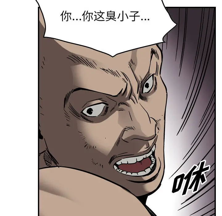 统帅：前传[顶通]韩漫全集-第 73 话无删减无遮挡章节图片 