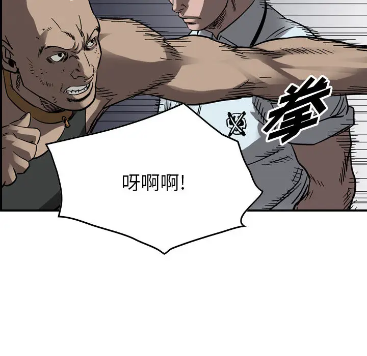 统帅：前传[顶通]韩漫全集-第 73 话无删减无遮挡章节图片 