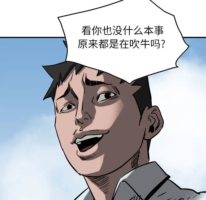 统帅：前传[顶通]韩漫全集-第 73 话无删减无遮挡章节图片 