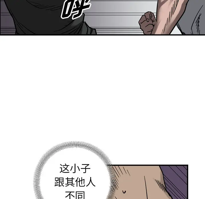 统帅：前传[顶通]韩漫全集-第 73 话无删减无遮挡章节图片 