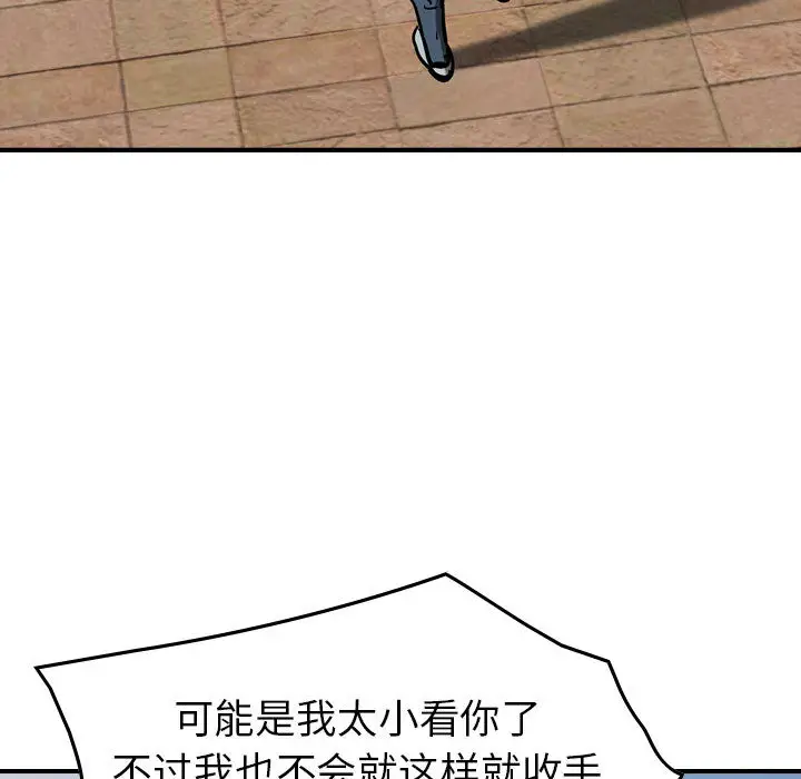统帅：前传[顶通]韩漫全集-第 73 话无删减无遮挡章节图片 