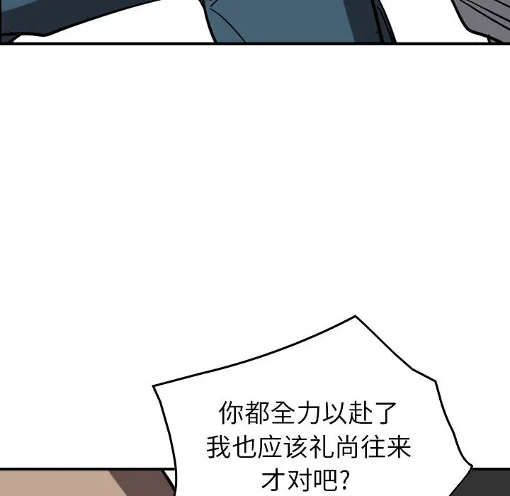 统帅：前传[顶通]韩漫全集-第 73 话无删减无遮挡章节图片 