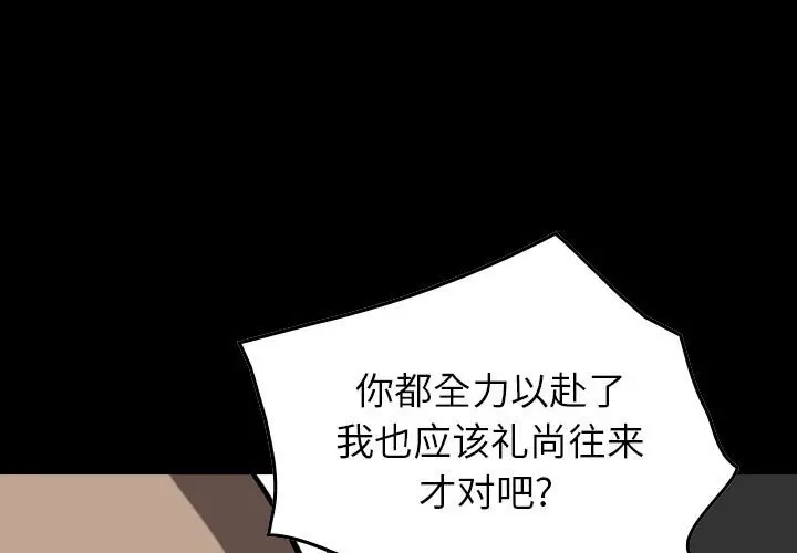 统帅：前传[顶通]韩漫全集-第 74 话无删减无遮挡章节图片 