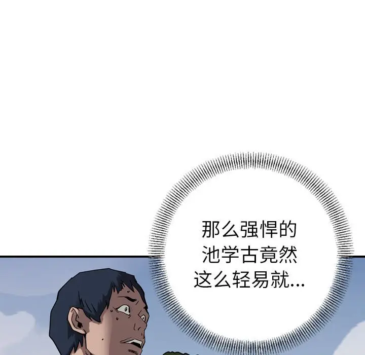 统帅：前传[顶通]韩漫全集-第 74 话无删减无遮挡章节图片 