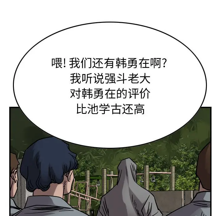 统帅：前传[顶通]韩漫全集-第 74 话无删减无遮挡章节图片 