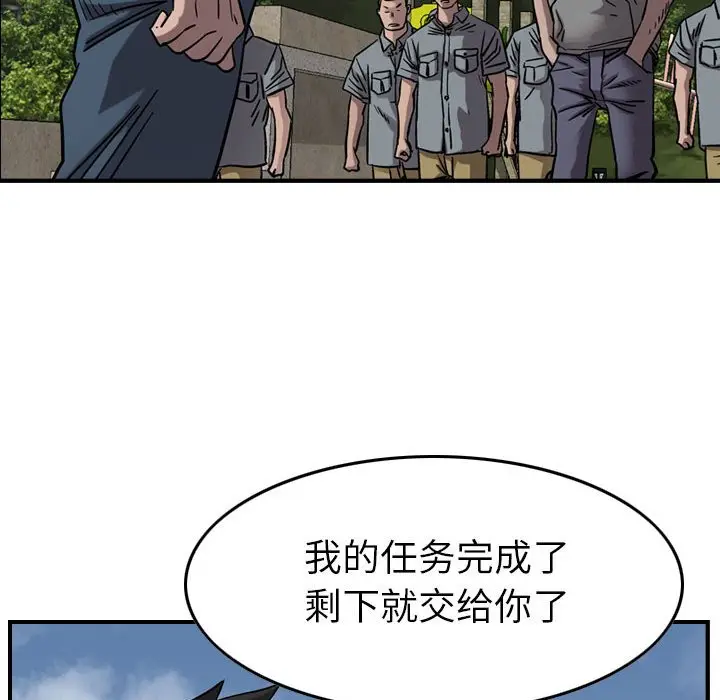统帅：前传[顶通]韩漫全集-第 74 话无删减无遮挡章节图片 