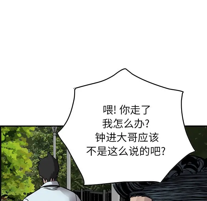 统帅：前传[顶通]韩漫全集-第 74 话无删减无遮挡章节图片 