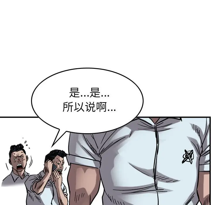 统帅：前传[顶通]韩漫全集-第 74 话无删减无遮挡章节图片 