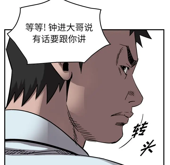 统帅：前传[顶通]韩漫全集-第 74 话无删减无遮挡章节图片 