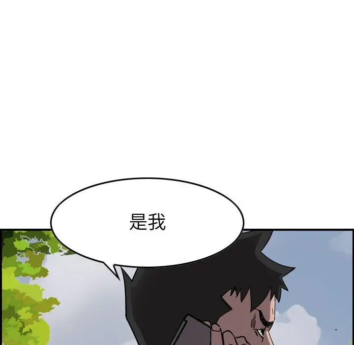 统帅：前传[顶通]韩漫全集-第 74 话无删减无遮挡章节图片 