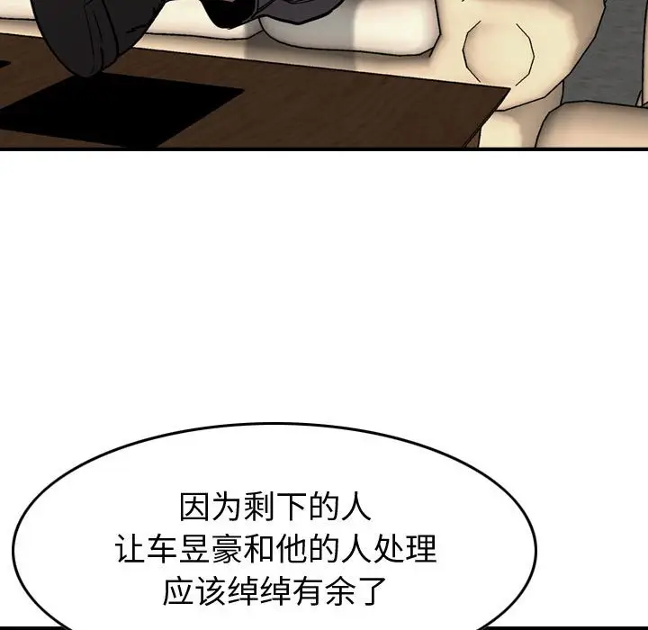 统帅：前传[顶通]韩漫全集-第 74 话无删减无遮挡章节图片 