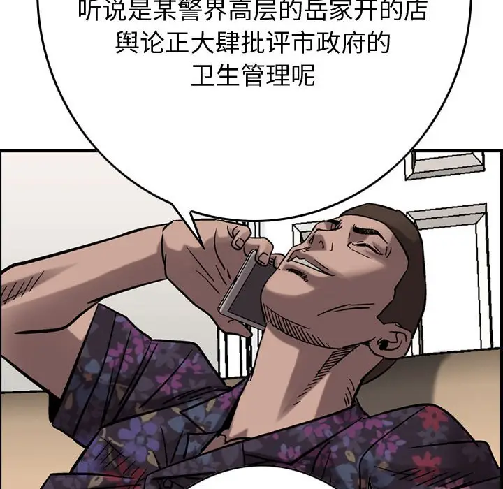 统帅：前传[顶通]韩漫全集-第 74 话无删减无遮挡章节图片 