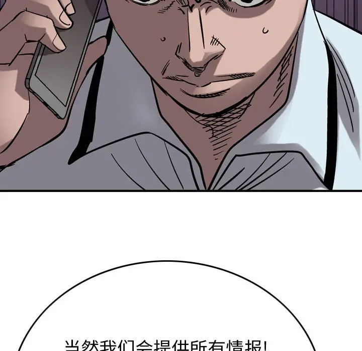 统帅：前传[顶通]韩漫全集-第 74 话无删减无遮挡章节图片 