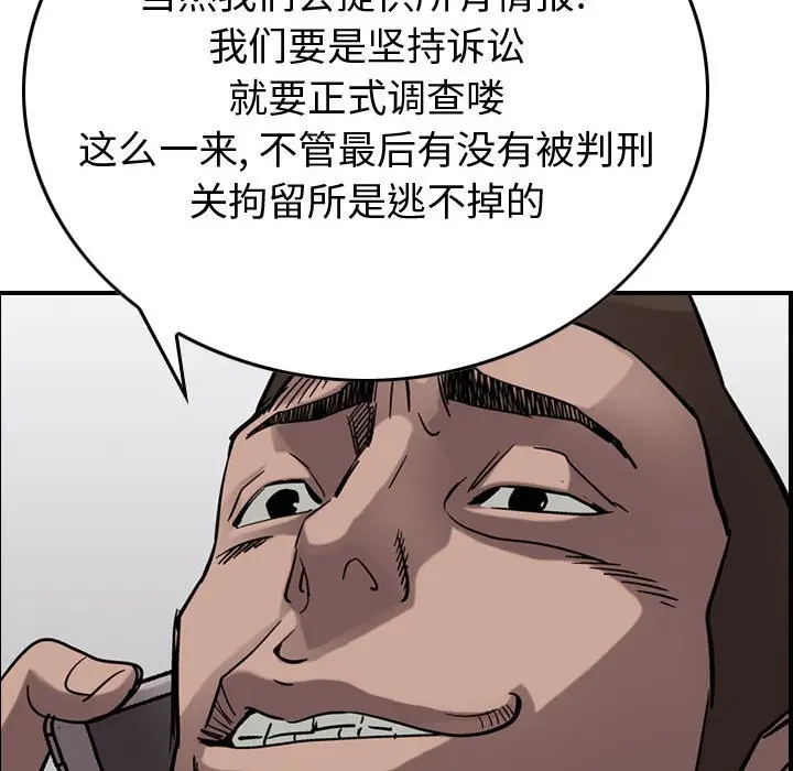 统帅：前传[顶通]韩漫全集-第 74 话无删减无遮挡章节图片 
