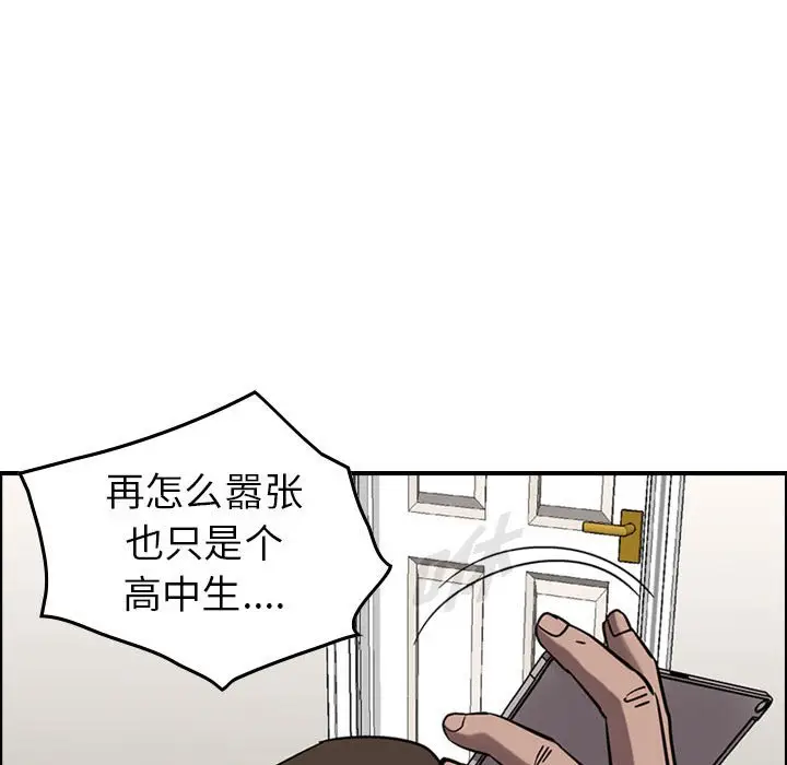 统帅：前传[顶通]韩漫全集-第 74 话无删减无遮挡章节图片 