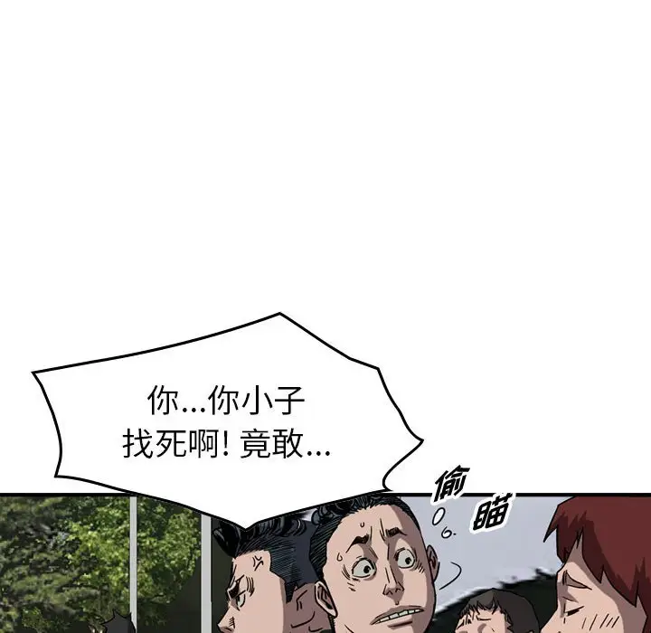 统帅：前传[顶通]韩漫全集-第 74 话无删减无遮挡章节图片 