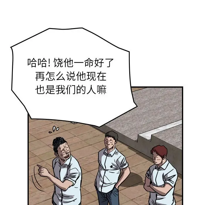 统帅：前传[顶通]韩漫全集-第 74 话无删减无遮挡章节图片 
