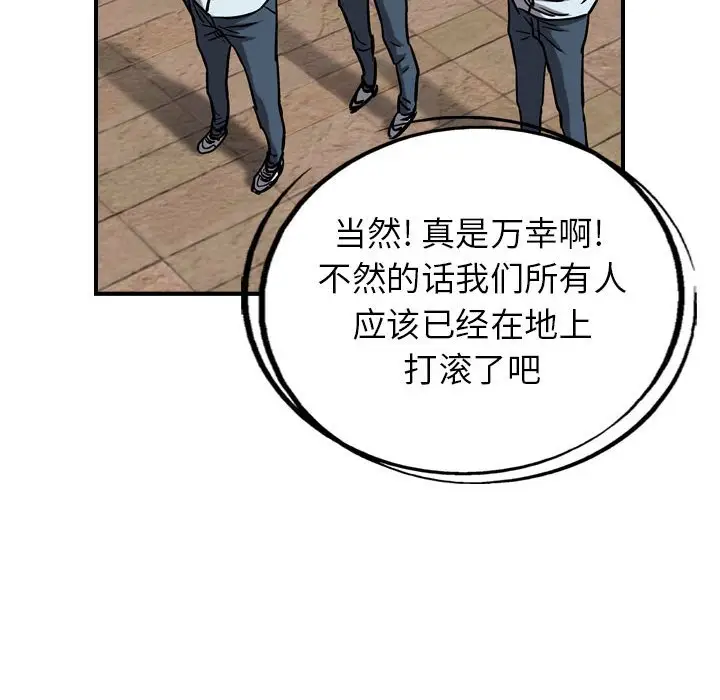 统帅：前传[顶通]韩漫全集-第 74 话无删减无遮挡章节图片 