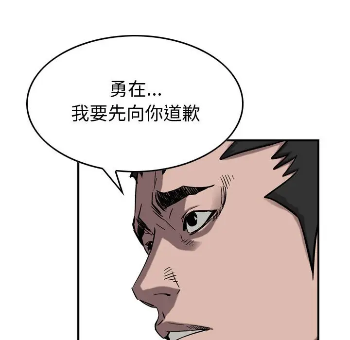 统帅：前传[顶通]韩漫全集-第 74 话无删减无遮挡章节图片 