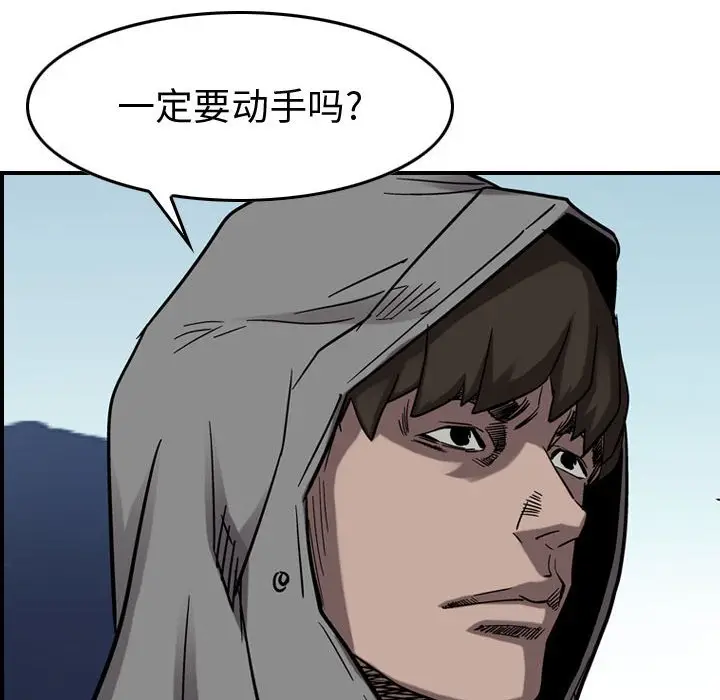 统帅：前传[顶通]韩漫全集-第 74 话无删减无遮挡章节图片 