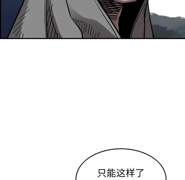 统帅：前传[顶通]韩漫全集-第 74 话无删减无遮挡章节图片 
