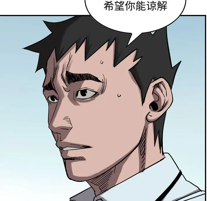 统帅：前传[顶通]韩漫全集-第 74 话无删减无遮挡章节图片 