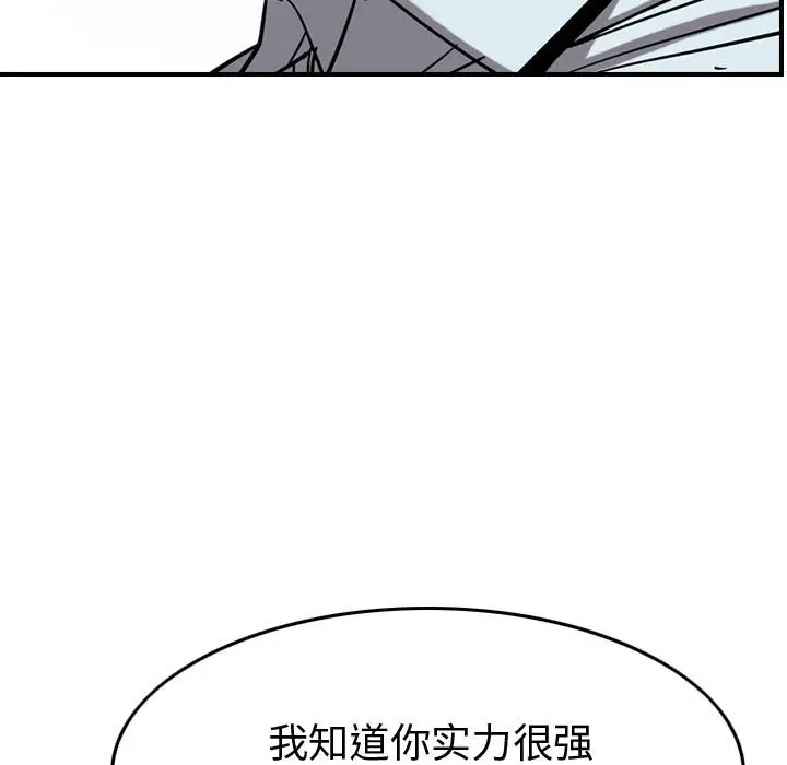 统帅：前传[顶通]韩漫全集-第 74 话无删减无遮挡章节图片 