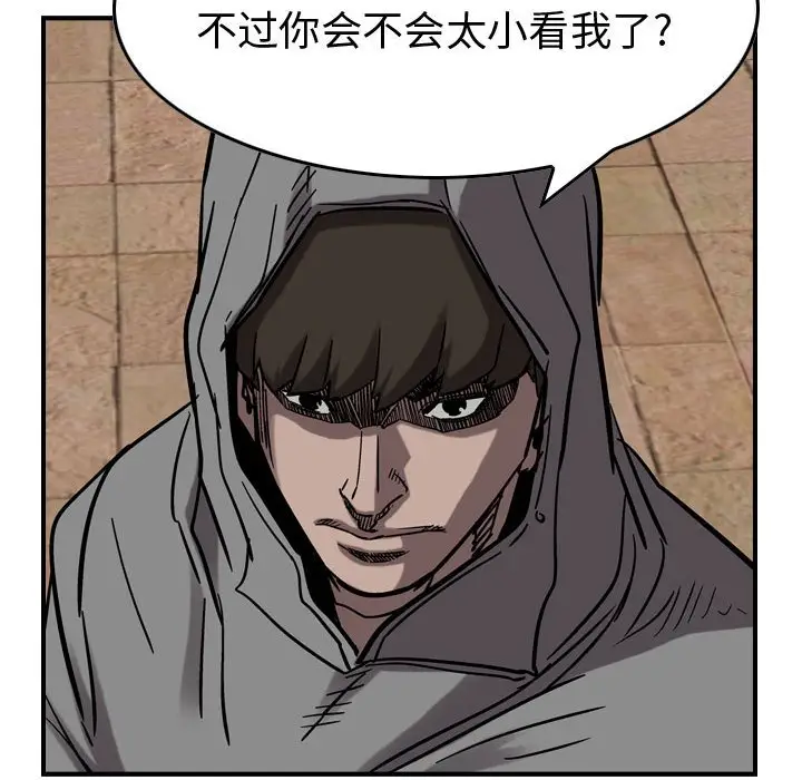 统帅：前传[顶通]韩漫全集-第 74 话无删减无遮挡章节图片 