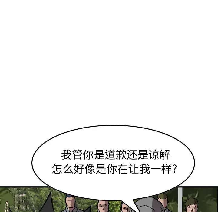 统帅：前传[顶通]韩漫全集-第 74 话无删减无遮挡章节图片 