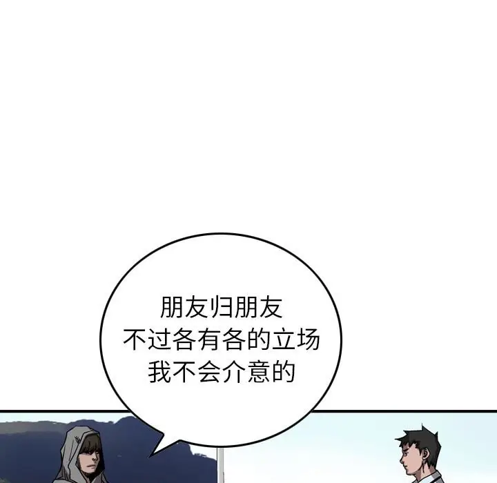 统帅：前传[顶通]韩漫全集-第 74 话无删减无遮挡章节图片 