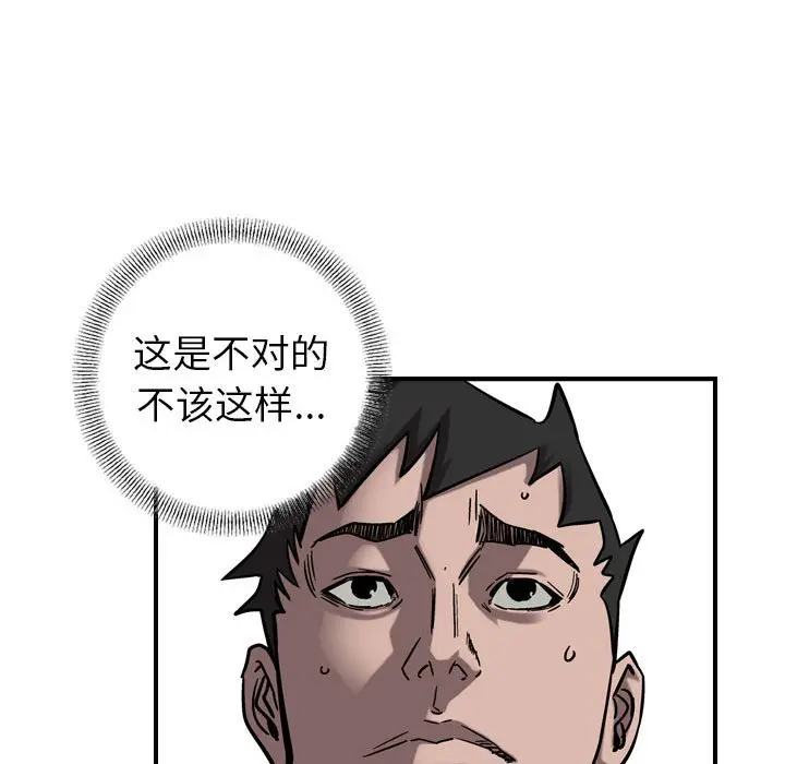 统帅：前传[顶通]韩漫全集-第 74 话无删减无遮挡章节图片 