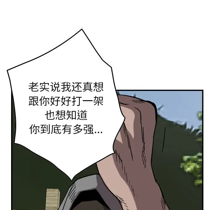 统帅：前传[顶通]韩漫全集-第 74 话无删减无遮挡章节图片 