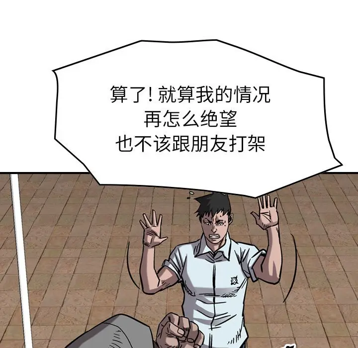 统帅：前传[顶通]韩漫全集-第 74 话无删减无遮挡章节图片 