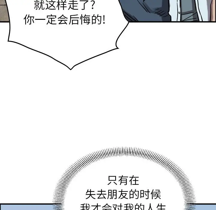 统帅：前传[顶通]韩漫全集-第 74 话无删减无遮挡章节图片 