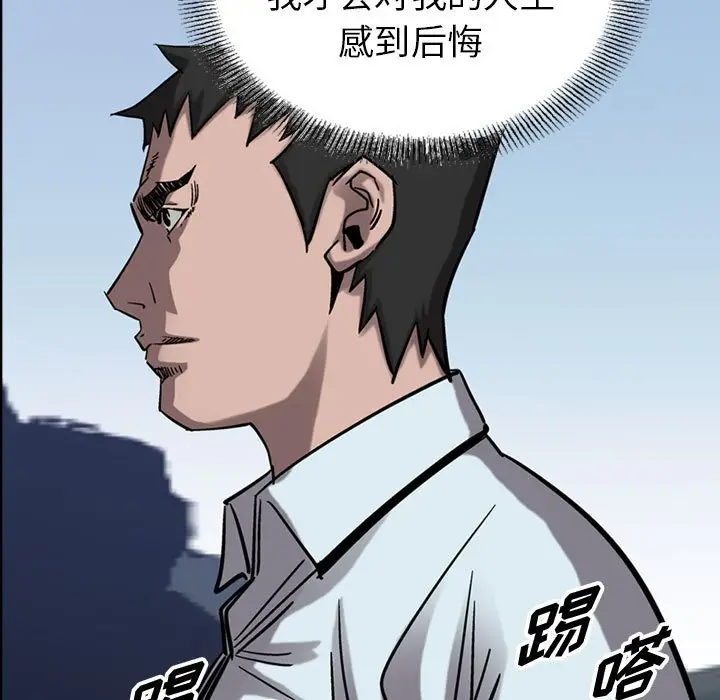 统帅：前传[顶通]韩漫全集-第 74 话无删减无遮挡章节图片 