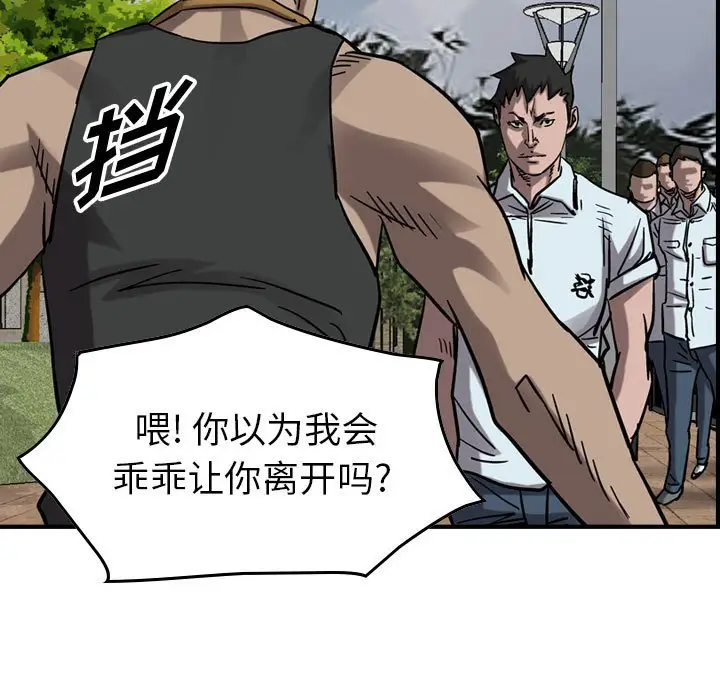 统帅：前传[顶通]韩漫全集-第 74 话无删减无遮挡章节图片 