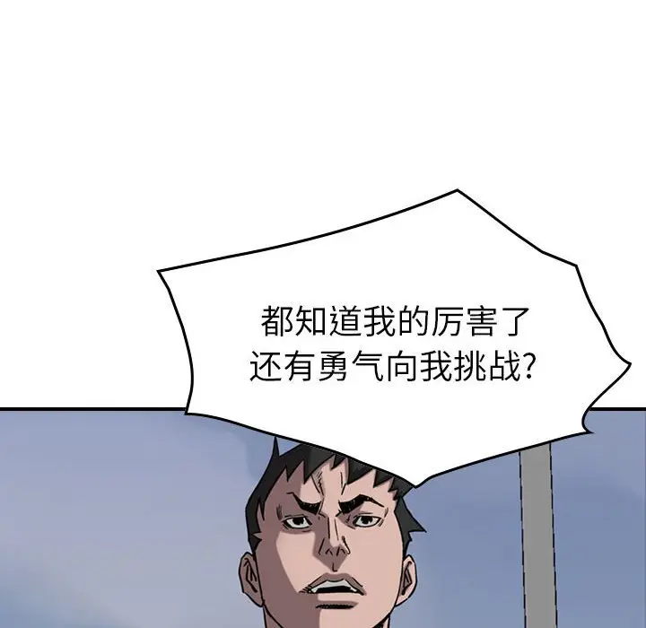 统帅：前传[顶通]韩漫全集-第 74 话无删减无遮挡章节图片 