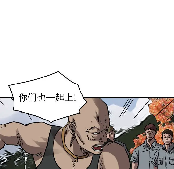 统帅：前传[顶通]韩漫全集-第 74 话无删减无遮挡章节图片 