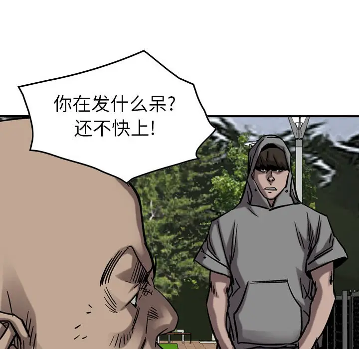 统帅：前传[顶通]韩漫全集-第 74 话无删减无遮挡章节图片 